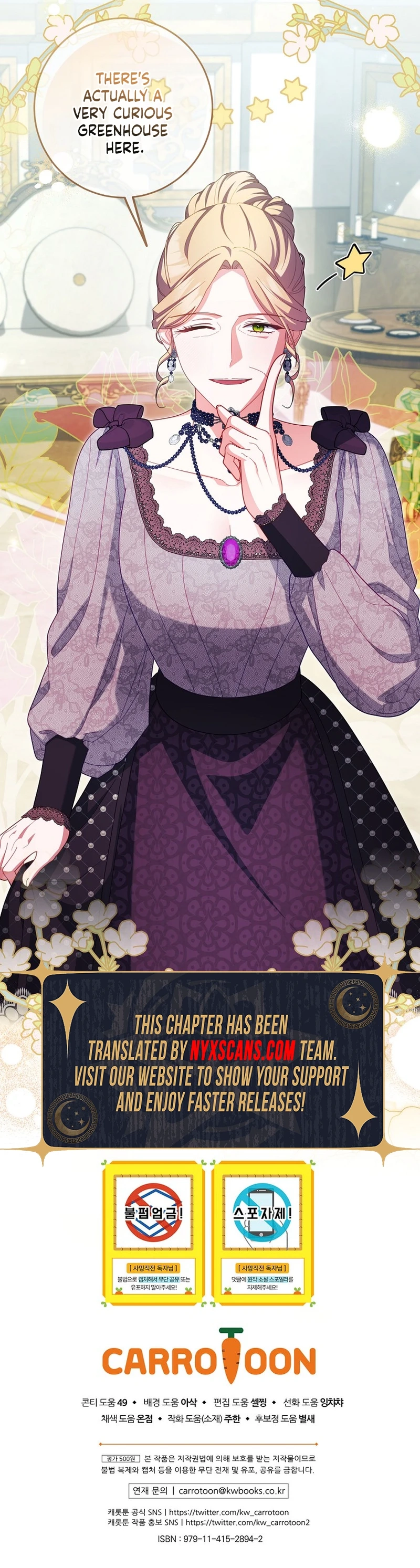 How To Survive As a Villain on the Verge of Death Chapter 47 Page 14